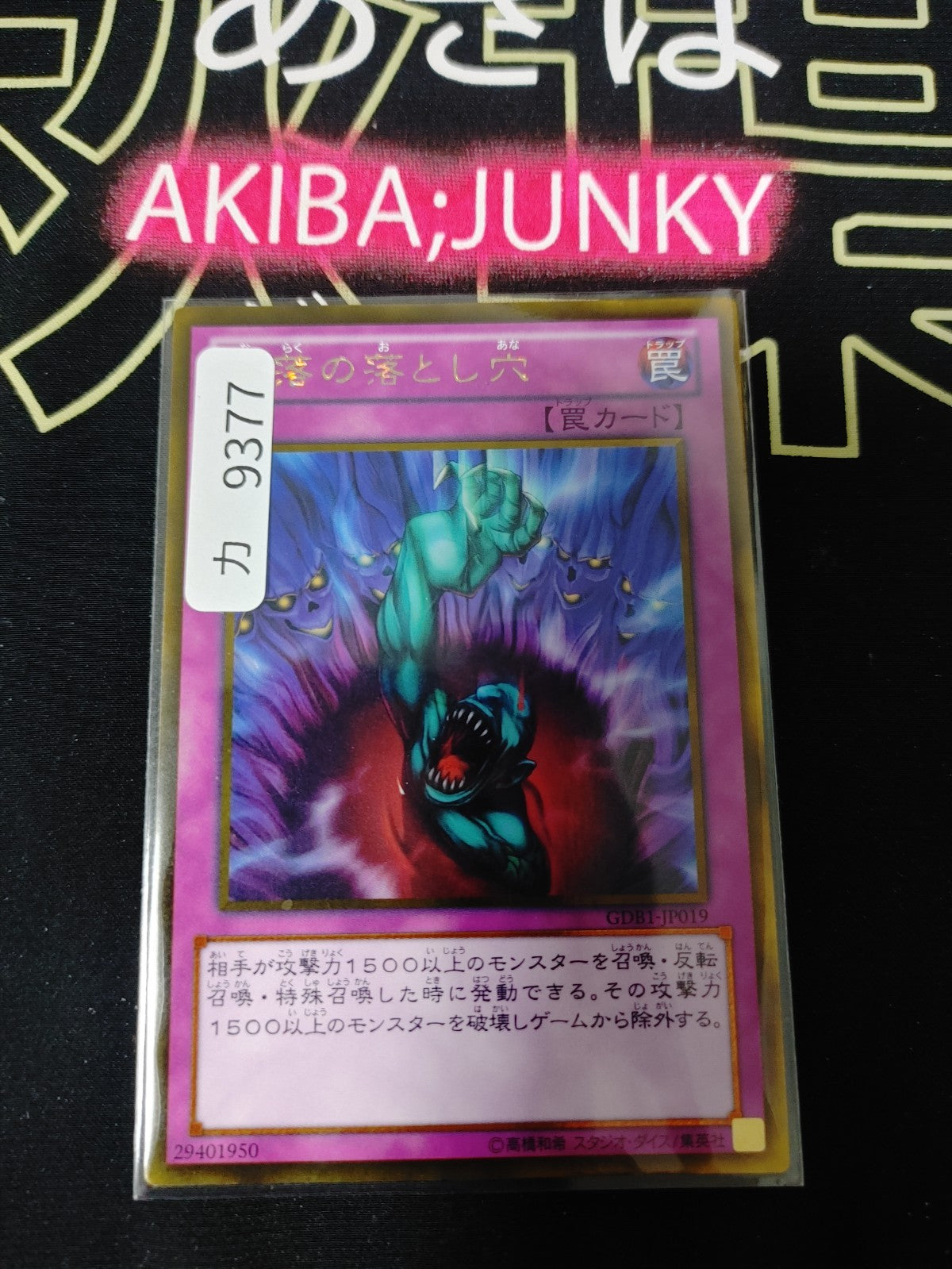 47434272