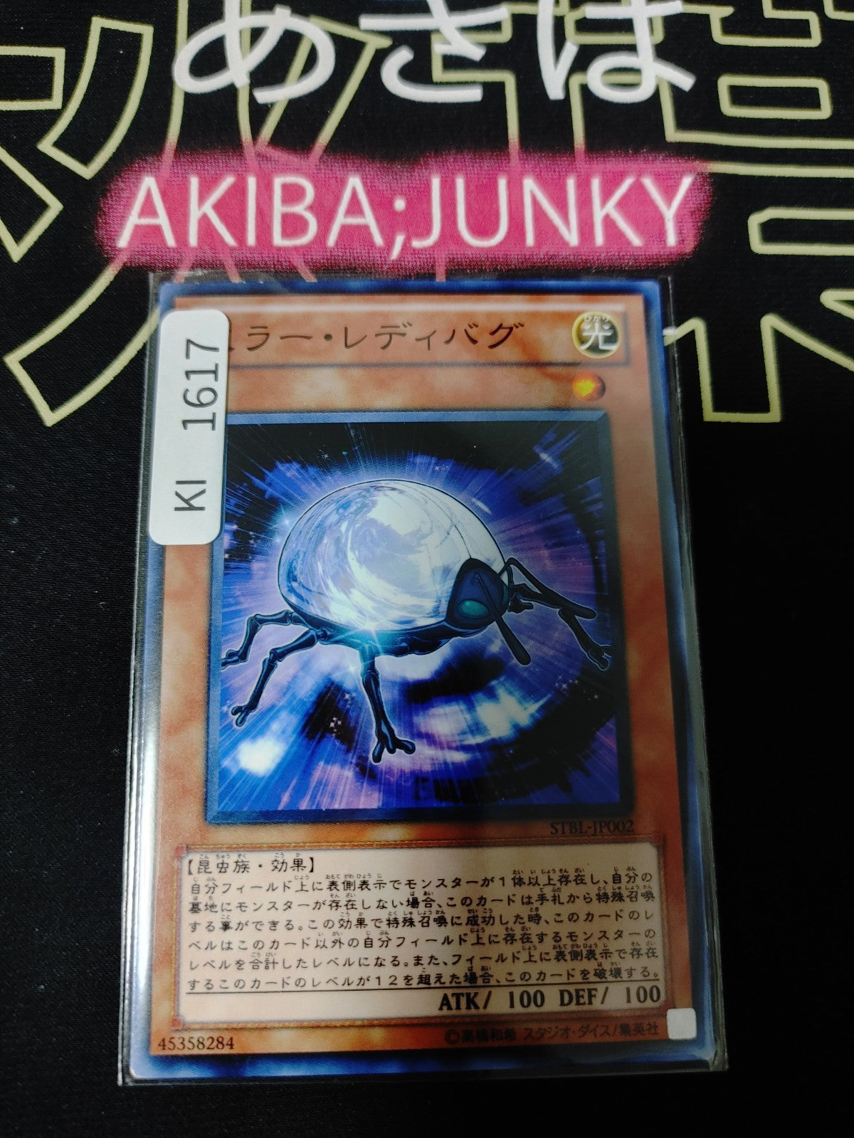 47423968