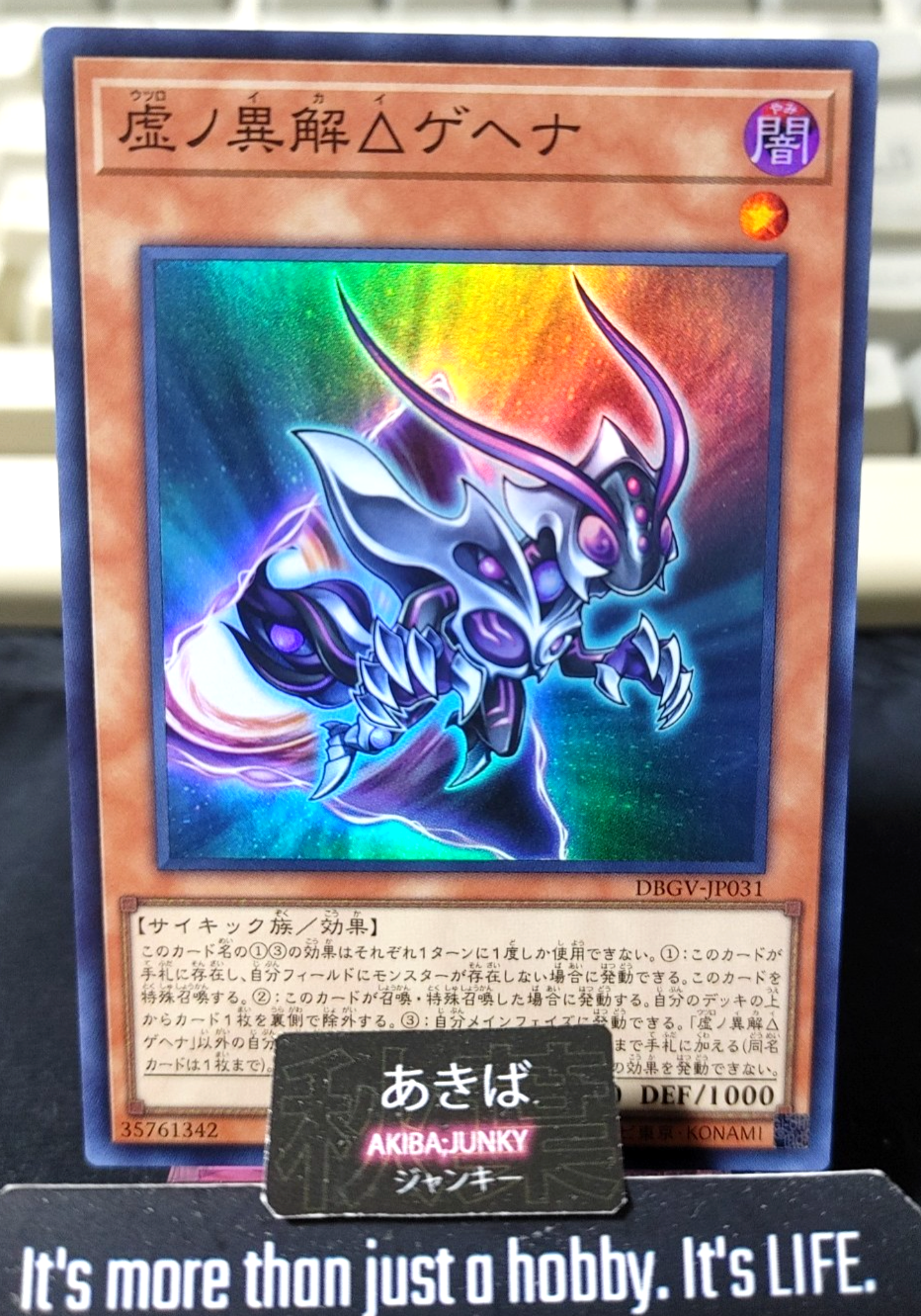 Xenovader△ of Emptiness Gehenna Yugioh DBGV-JP031 Super Rare OCG JAPAN