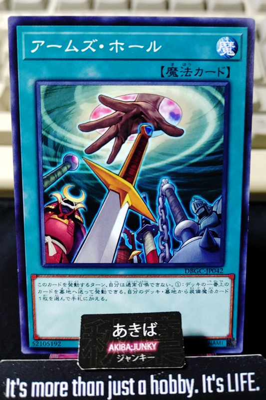 Hidden Armory Yugioh DBGC-JP042 Konami OCG JAPAN