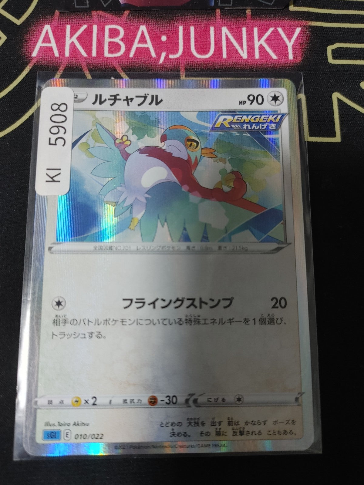Pokemon Hawlucha SGI 010/022 Holo Card Japanese JAPAN