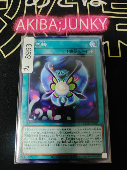 47432945