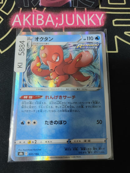 Pokemon Octillery S8b 031/184 Card Japanese JAPAN
