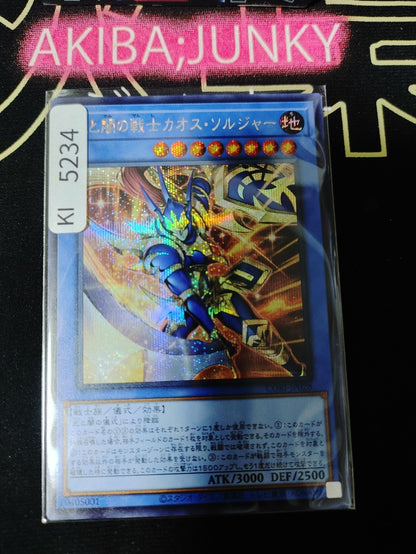 Black Luster Soldier - Soldier of Light and Darkness Yugioh CORI-JP028 JAPAN
