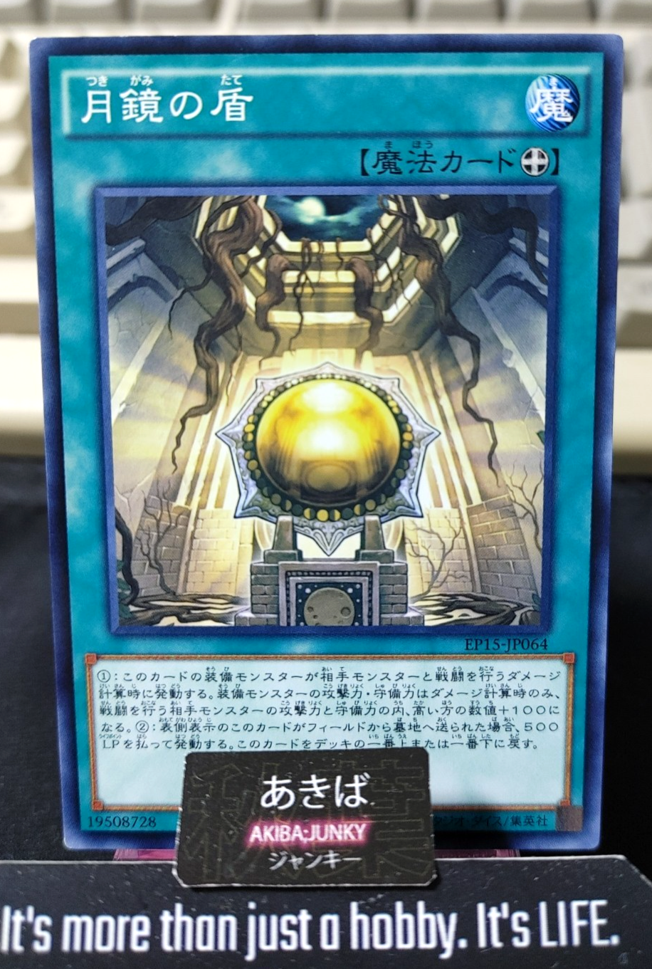 Moon Mirror Shield Yugioh EP15-JP064 Konami OCG JAPAN