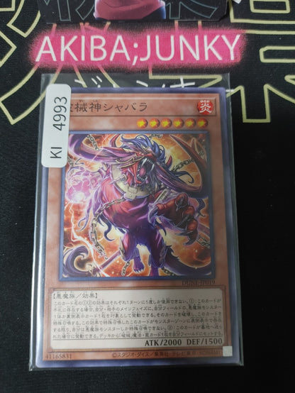 Unchained Soul Sharvara Yugioh DUNE-JP019 Yu-Gi-Oh Konami OCG JAPAN