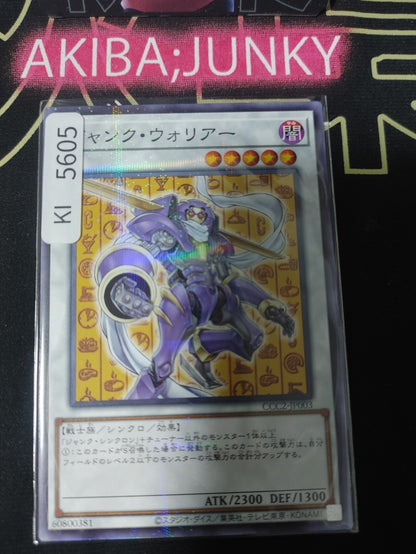 Junk Warrior Yugioh CCC2-JP003 Parallel Yu-Gi-Oh Konami OCG JAPAN