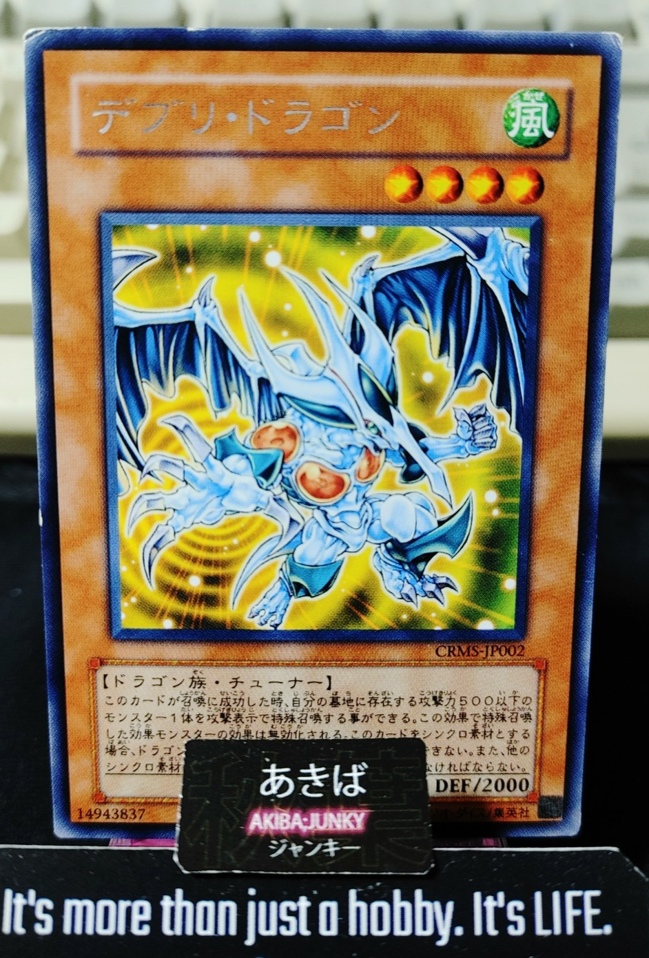 Debris Dragon Yugioh CRMS-JP002 Rare Konami OCG JAPAN