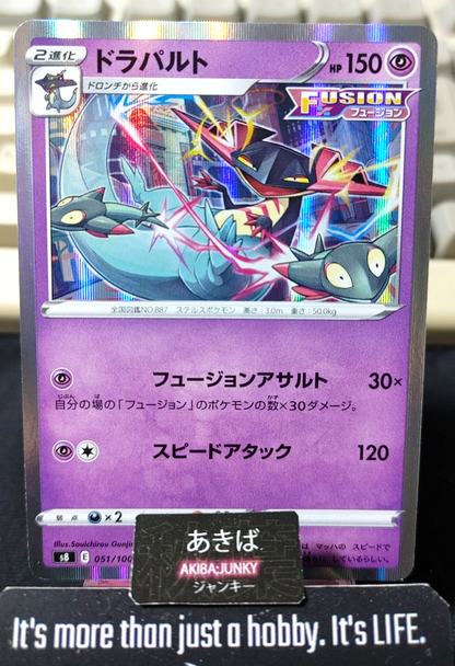 Pokemon Dragapult S8 051/100 R Card Japanese JAPAN