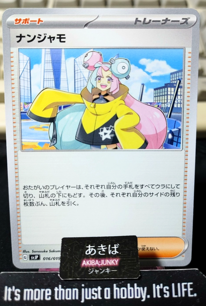 Pokemon Iono SVJP 016/019 Card Japanese JAPAN
