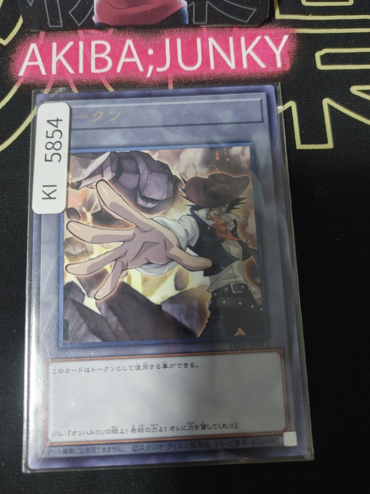 Token James Crocodile Cook Yugioh TK05 JP011 Rare Konami OCG Japan