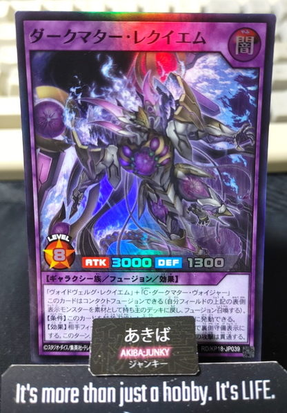 Dark Matter Requiem Yugioh RD/KP18-JP039 Super Rare Rush Duel JAPAN
