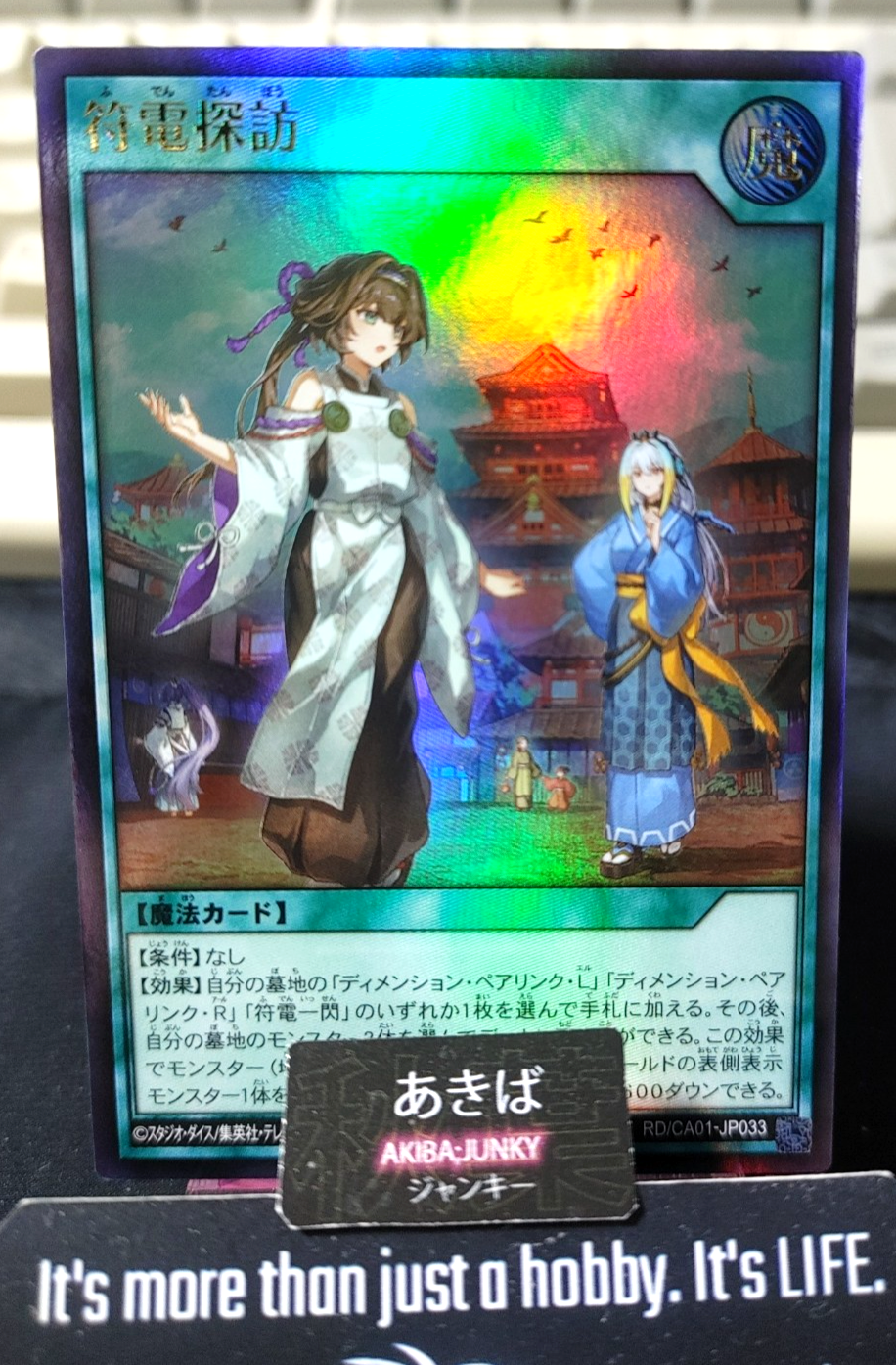 Searching Fuden Yugioh RD/CA01-JP033 Ultra Rare Rush Duel Konami JAPAN