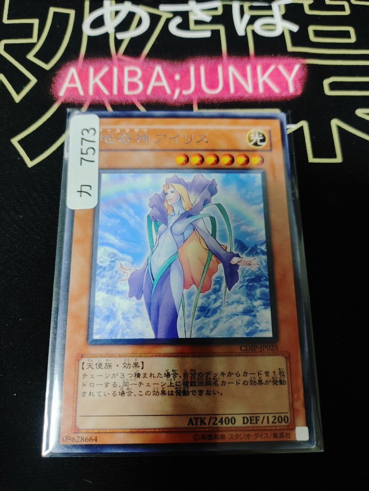 47429520
