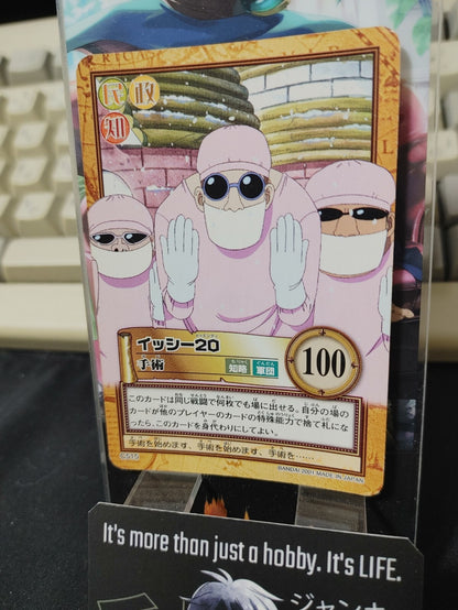 47434505