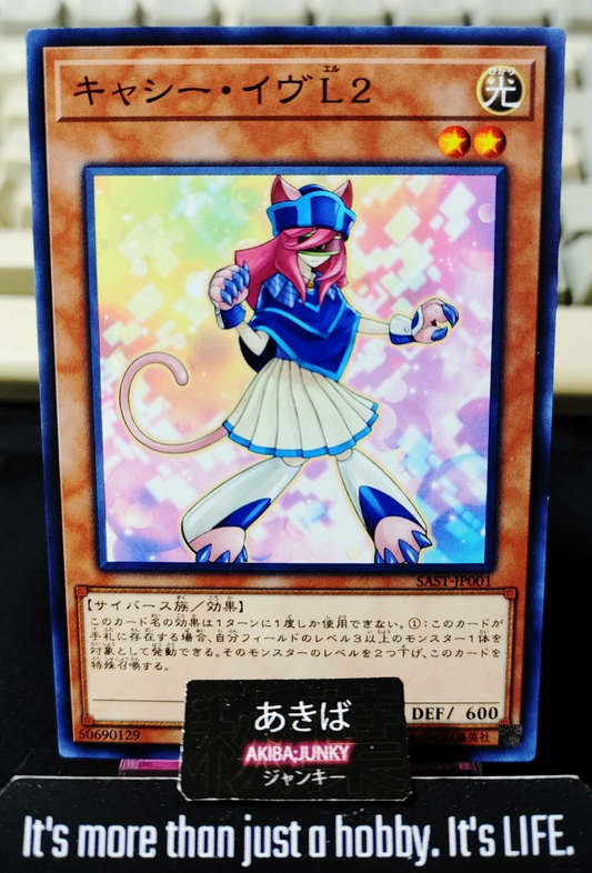 Cathy Eve L2 Yugioh SAST-JP001 Yu-Gi-Oh Konami OCG JAPAN