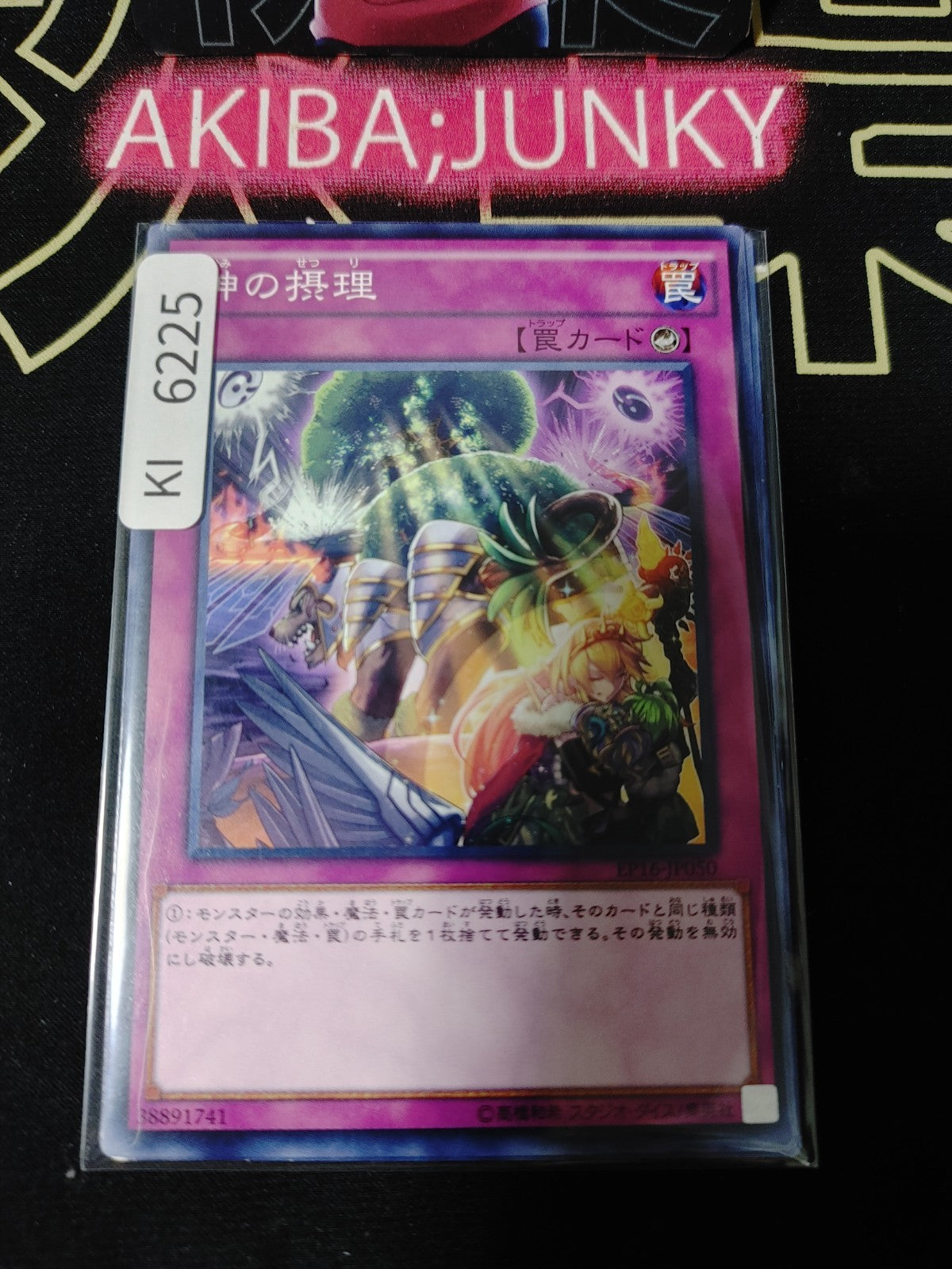 Ultimate Providence Yugioh EP16-JP050 Yu-Gi-Oh Konami OCG JAPAN