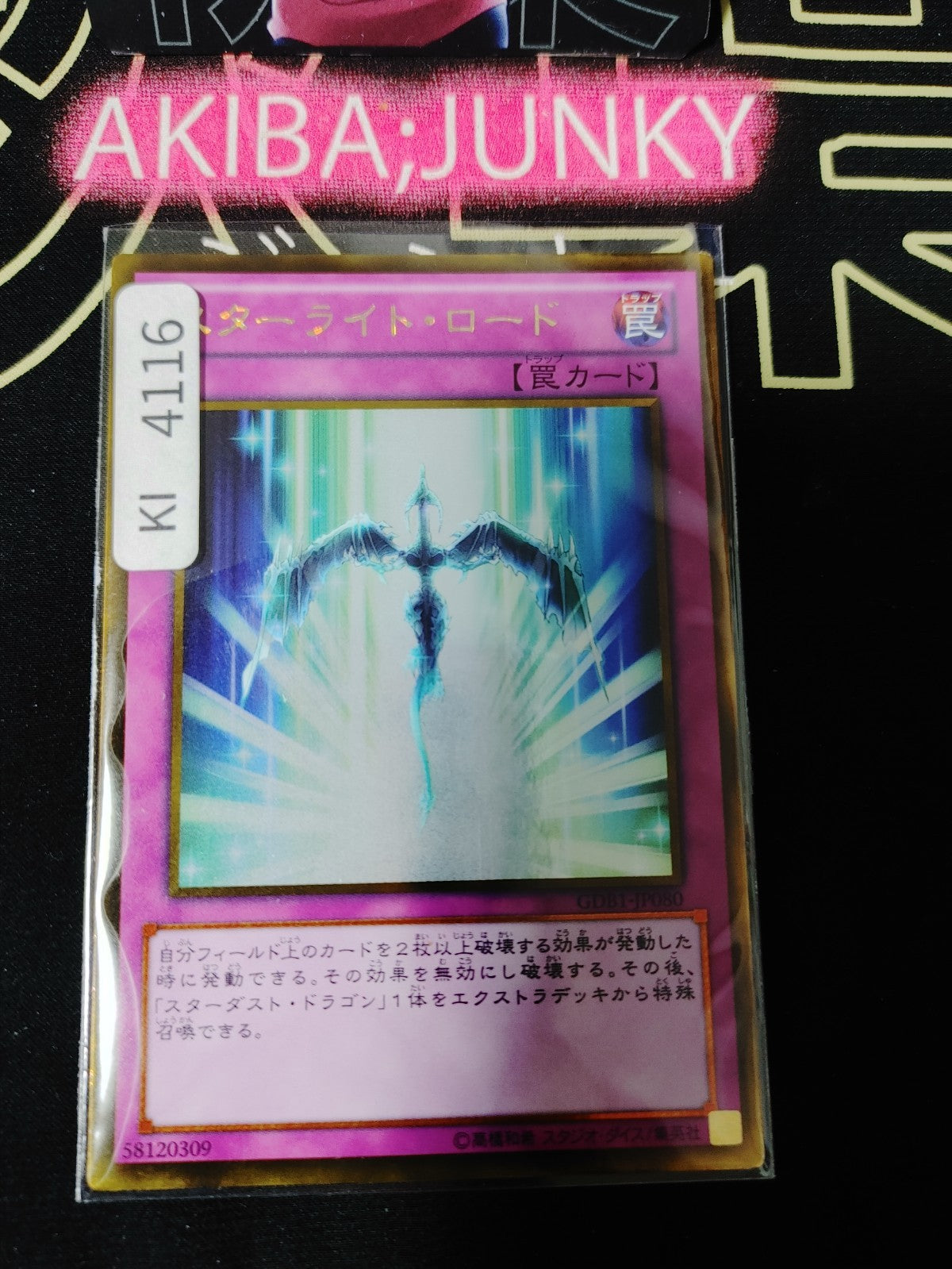 Starlight Road Yugioh GDB1-JP080 Gold Rare Yu-Gi-Oh Konami OCG JAPAN