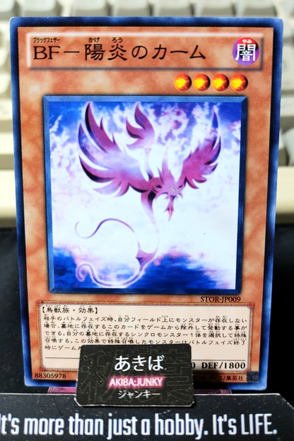 Blackwing - Calima the Haze Yugioh STOR-JP009 Yu-Gi-Oh Konami OCG JAPAN