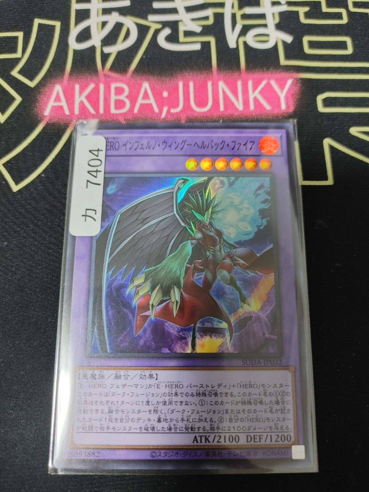 47424058