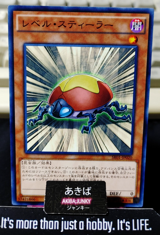 Level Eater Yugioh SR01-JP020 Yu-Gi-Oh Konami OCG JAPAN