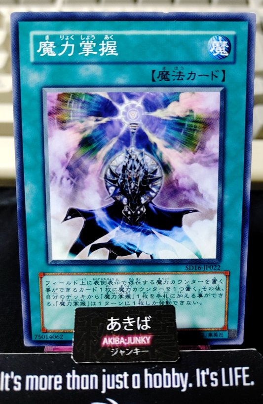Spell Power Grasp Yugioh SD16-JP022 Yu-Gi-Oh Konami OCG JAPAN