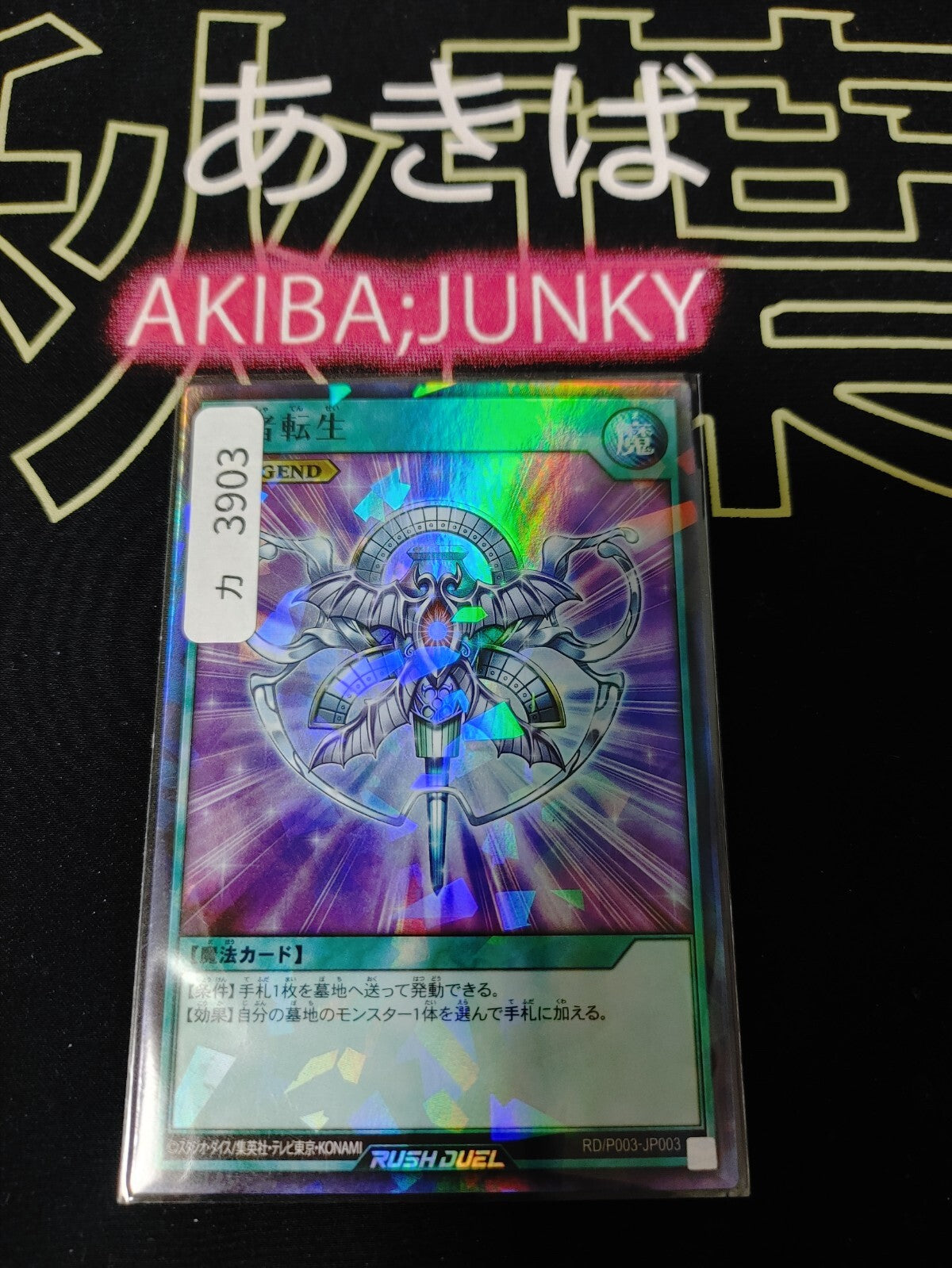 47429859