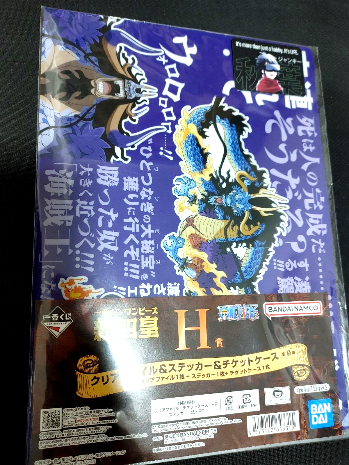 47425907
