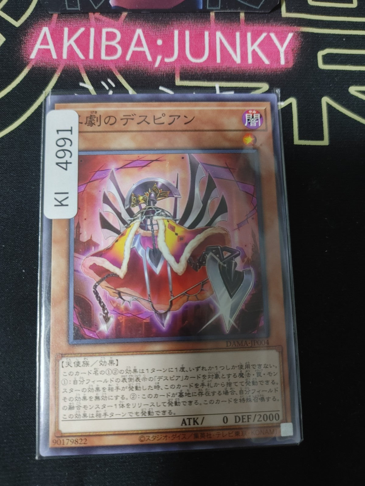 Despian of Comedy Yugioh DAMA-JP004 Yu-Gi-Oh Konami OCG JAPAN