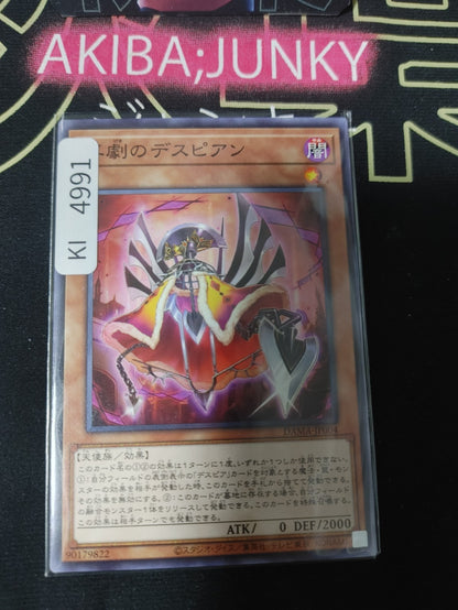 Despian of Comedy Yugioh DAMA-JP004 Yu-Gi-Oh Konami OCG JAPAN