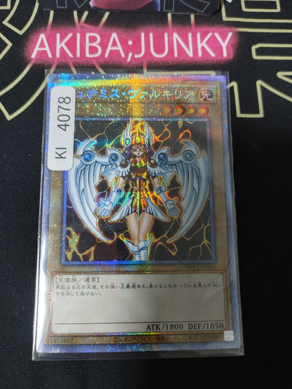 Dunames Dark Witch Int  Yugioh WPP1-JP000 Prismatic Secret OCG JAPAN
