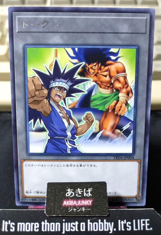Token Mako The Legendary Fisherman Yugioh TK04-JP004 Rare Konami OCG Japan