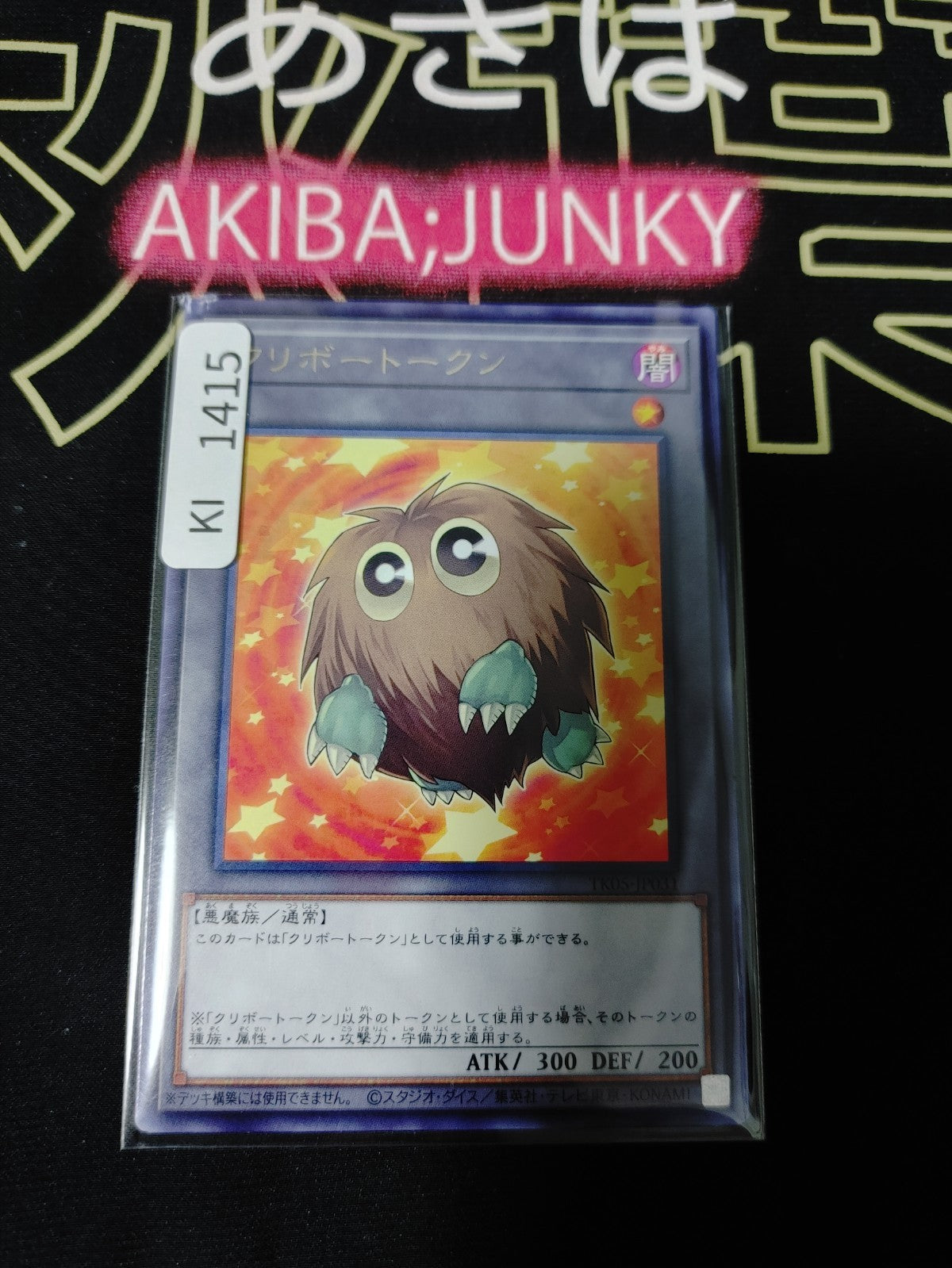 47429802