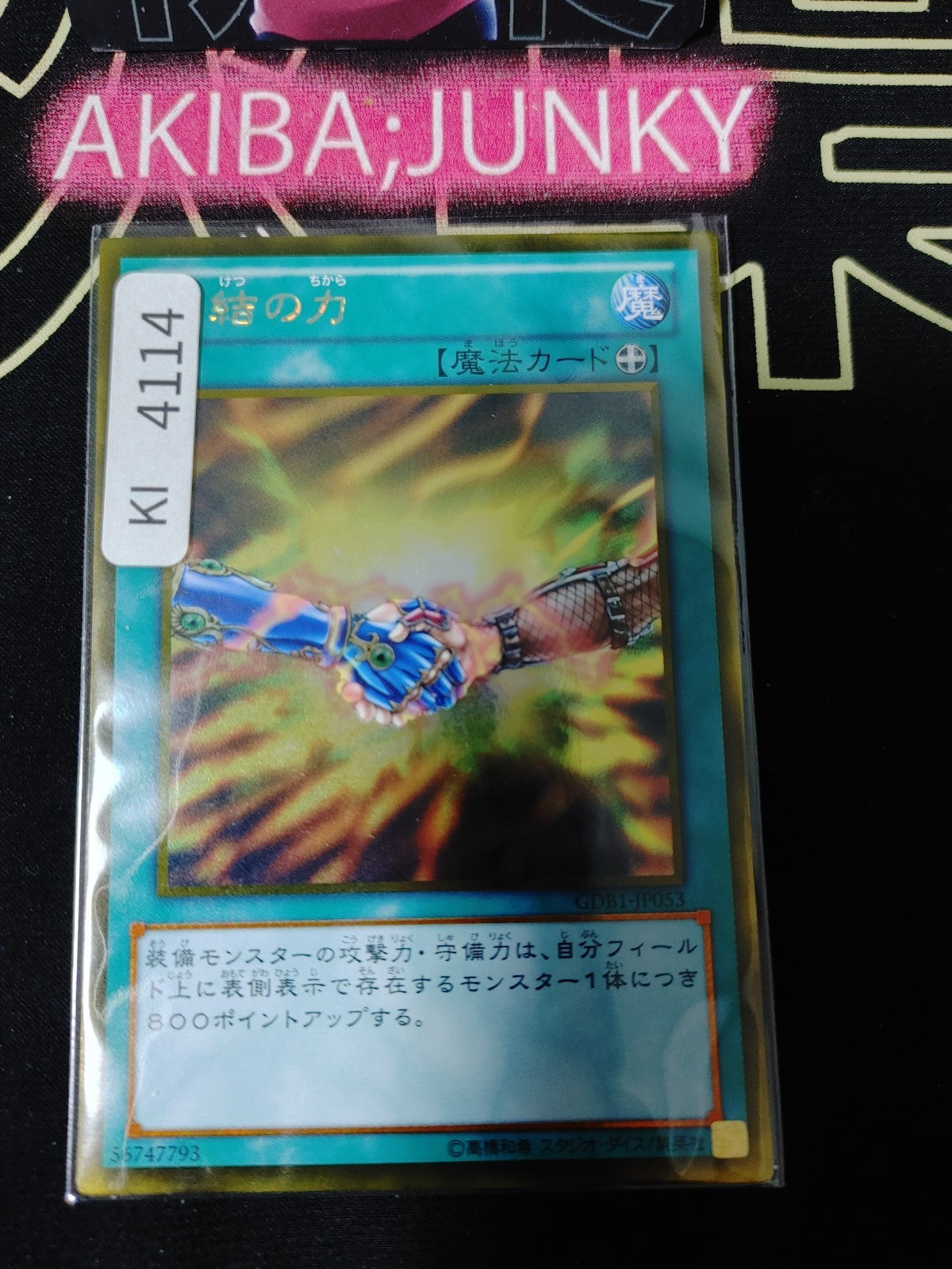 United We Stand Yugioh GDB1-JP053 Gold Rare OCG JAPAN