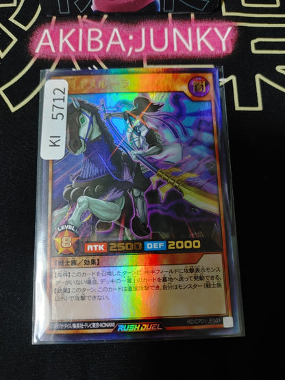 Fiendish Commander Kimeruler Yugioh RD/CP01-JP001 Ultra Rush Duel JAPAN