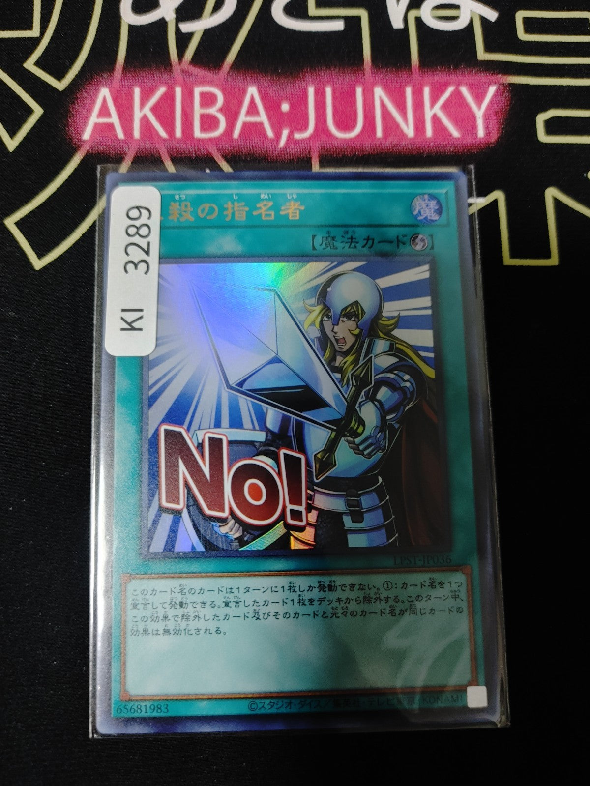 47426724