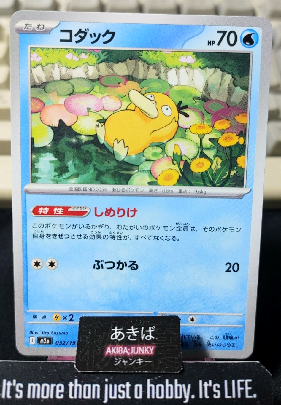 Pokemon Psyduck M2a 032/193 Card Japanese JAPAN