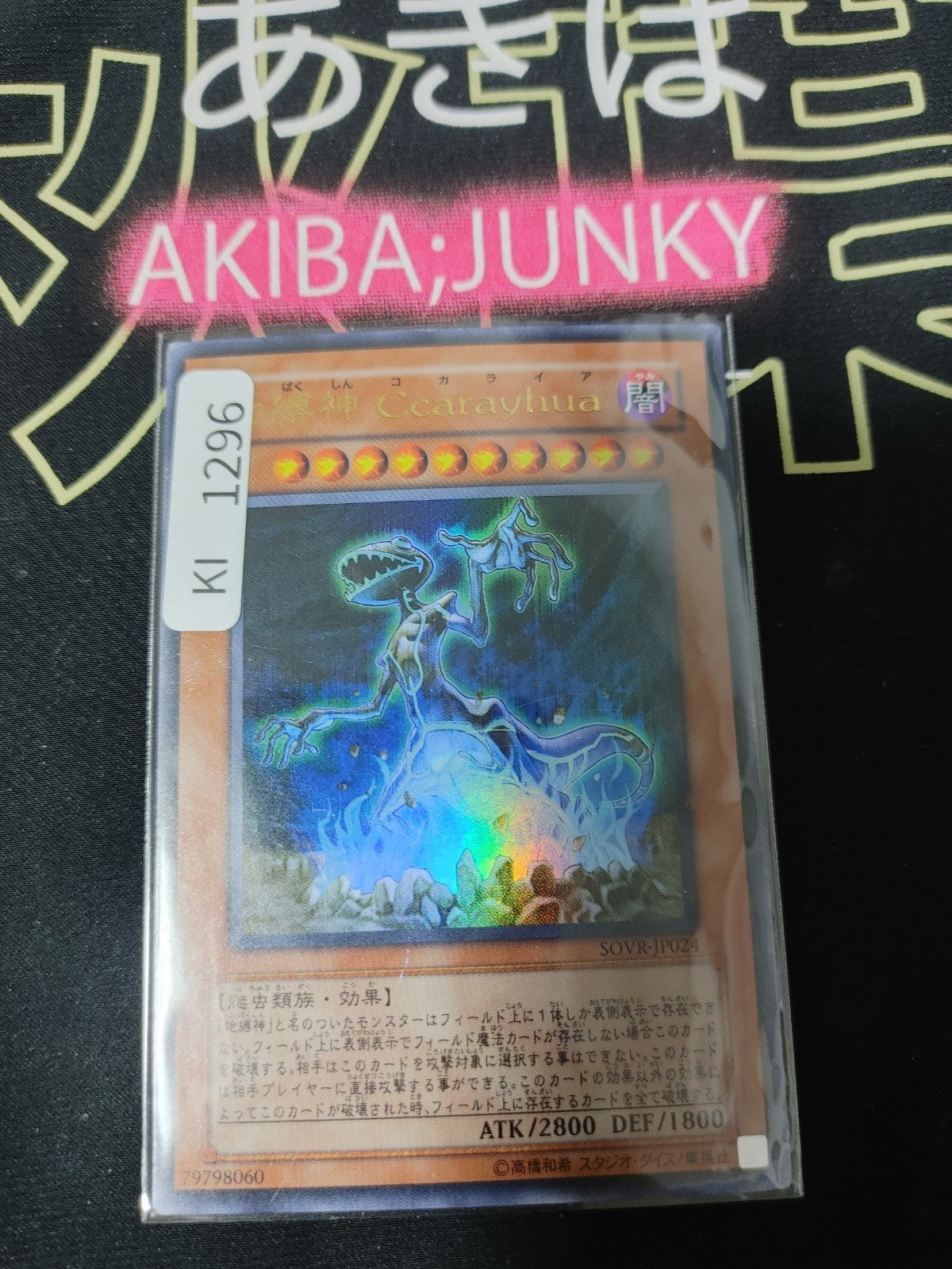 47430120