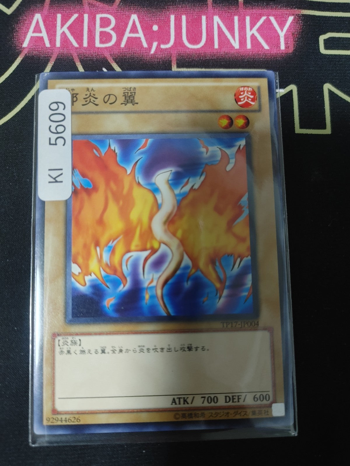 Wings of Wicked Flame Yugioh TP17-JP004 Yu-Gi-Oh Konami OCG JAPAN