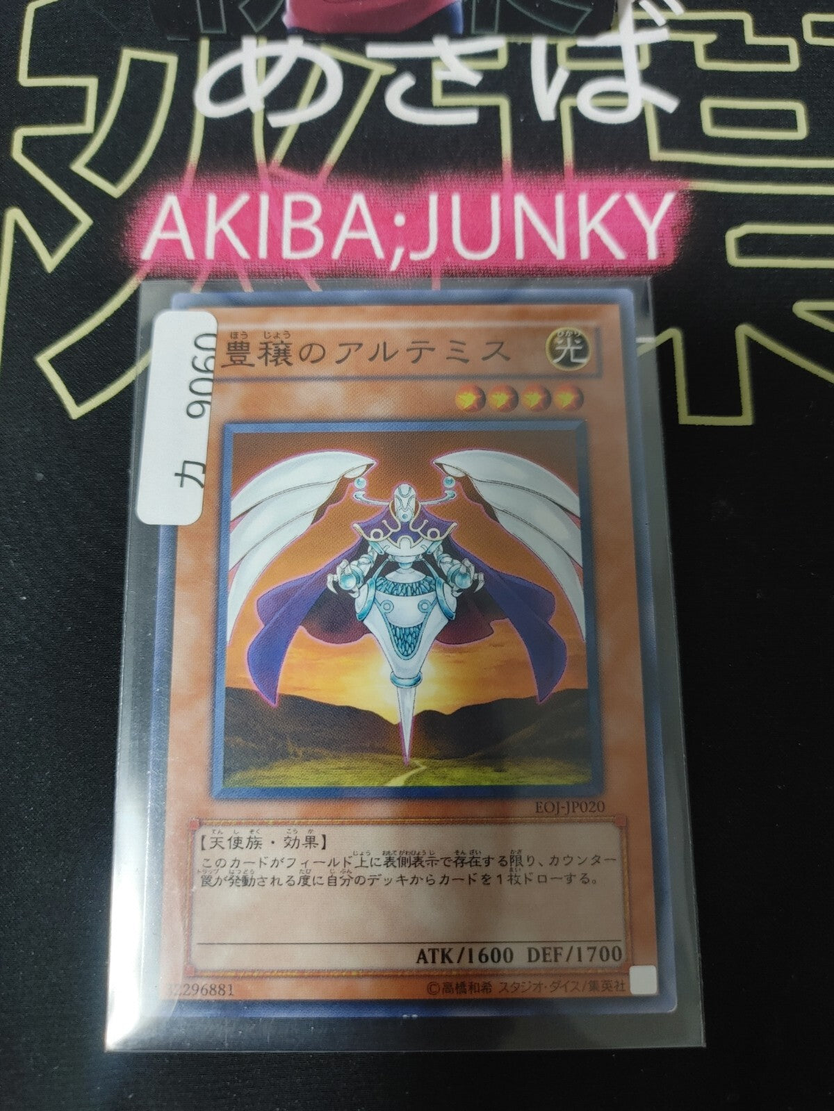 47425290