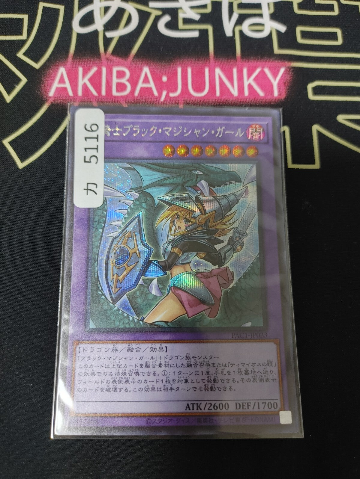 47433045