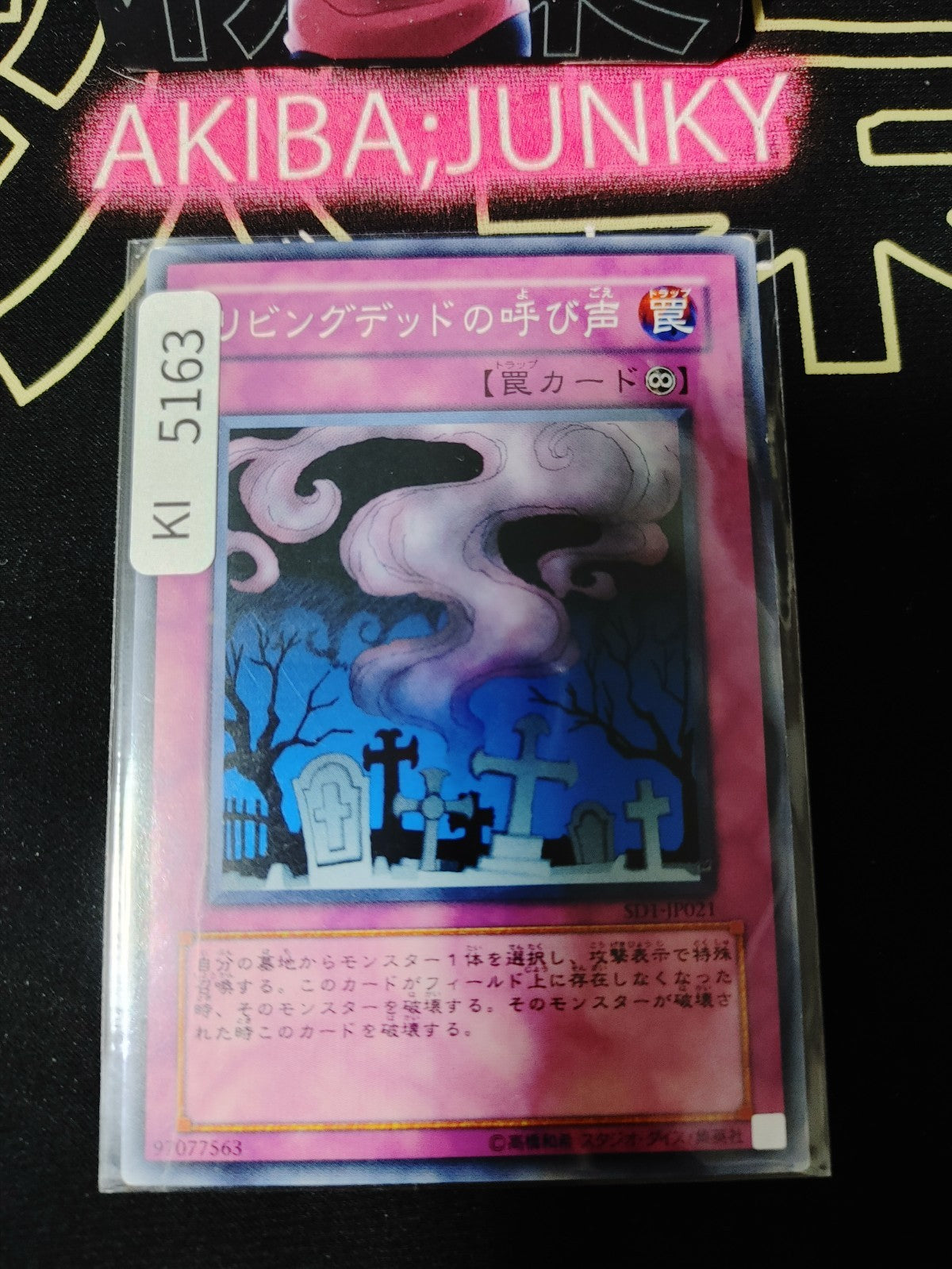 Call of the Haunted Yugioh SD1-JP021 Konami OCG JAPAN