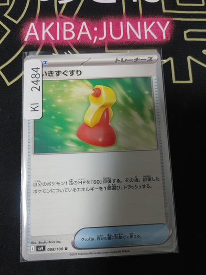 47425173
