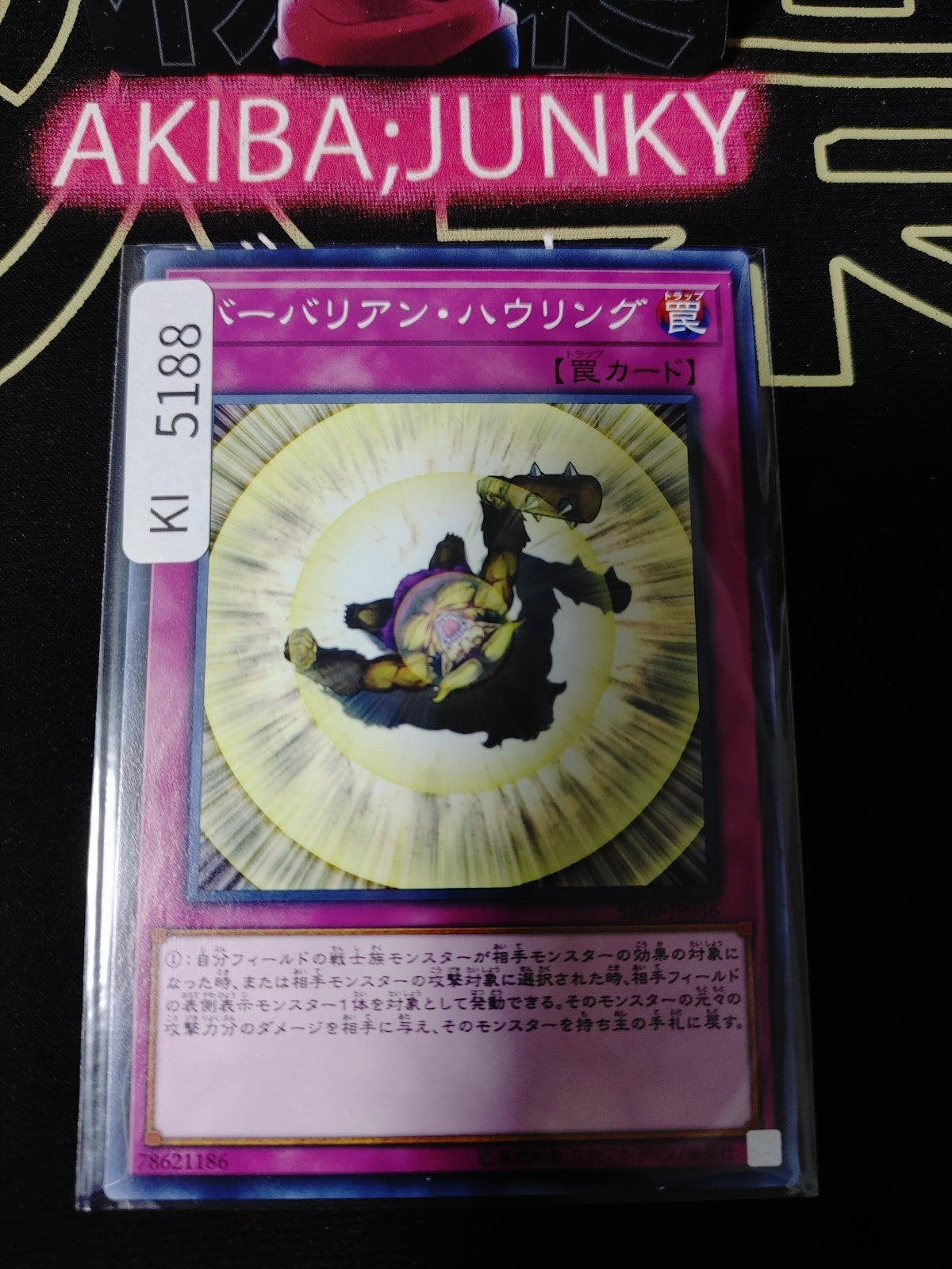 Battleguard Howling Yugioh SR09-JP036 Konami OCG JAPAN