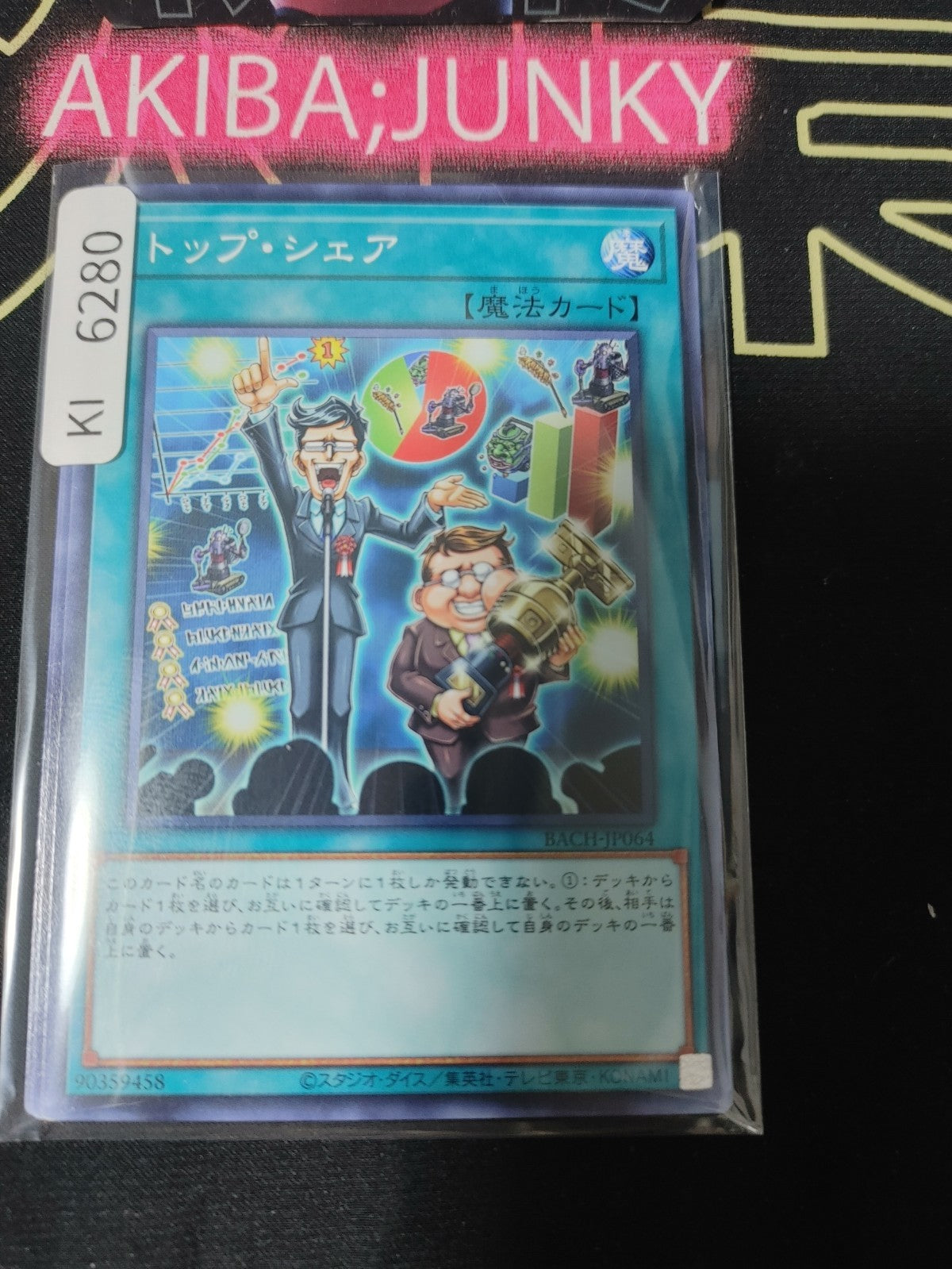Top Share Yugioh BACH-JP064 Konami OCG JAPAN