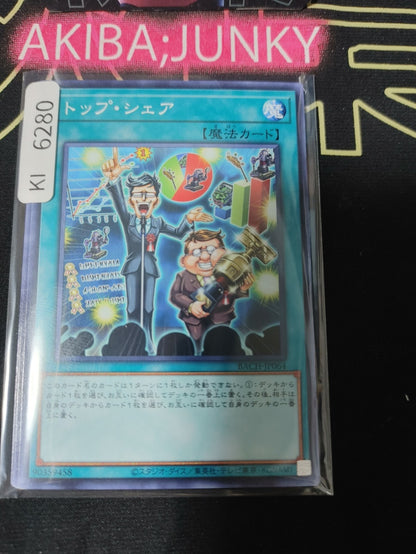 Top Share Yugioh BACH-JP064 Konami OCG JAPAN