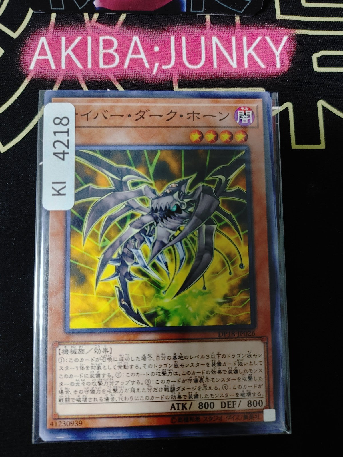 Cyberdark Horn Yugioh DP18-JP026 Yu-Gi-Oh Konami OCG JAPAN