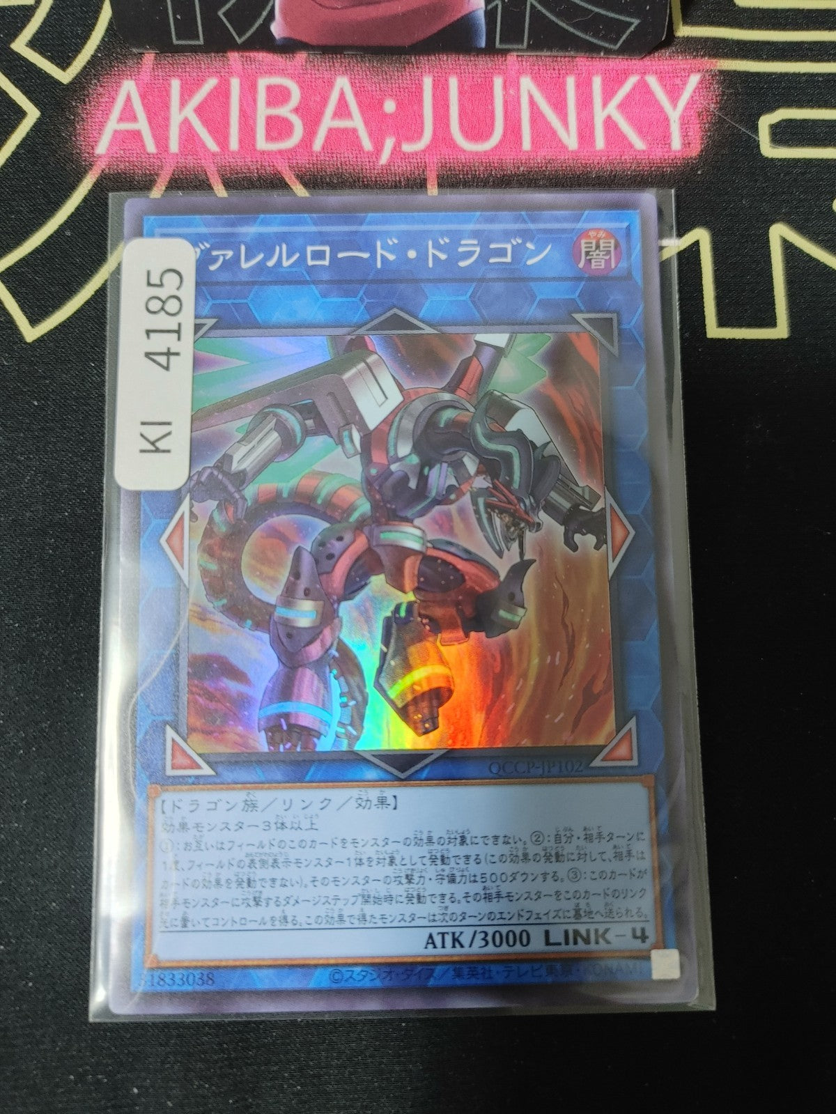 Borreload Dragon Yugioh QCCP-JP102 Super Rare Konami OCG JAPAN