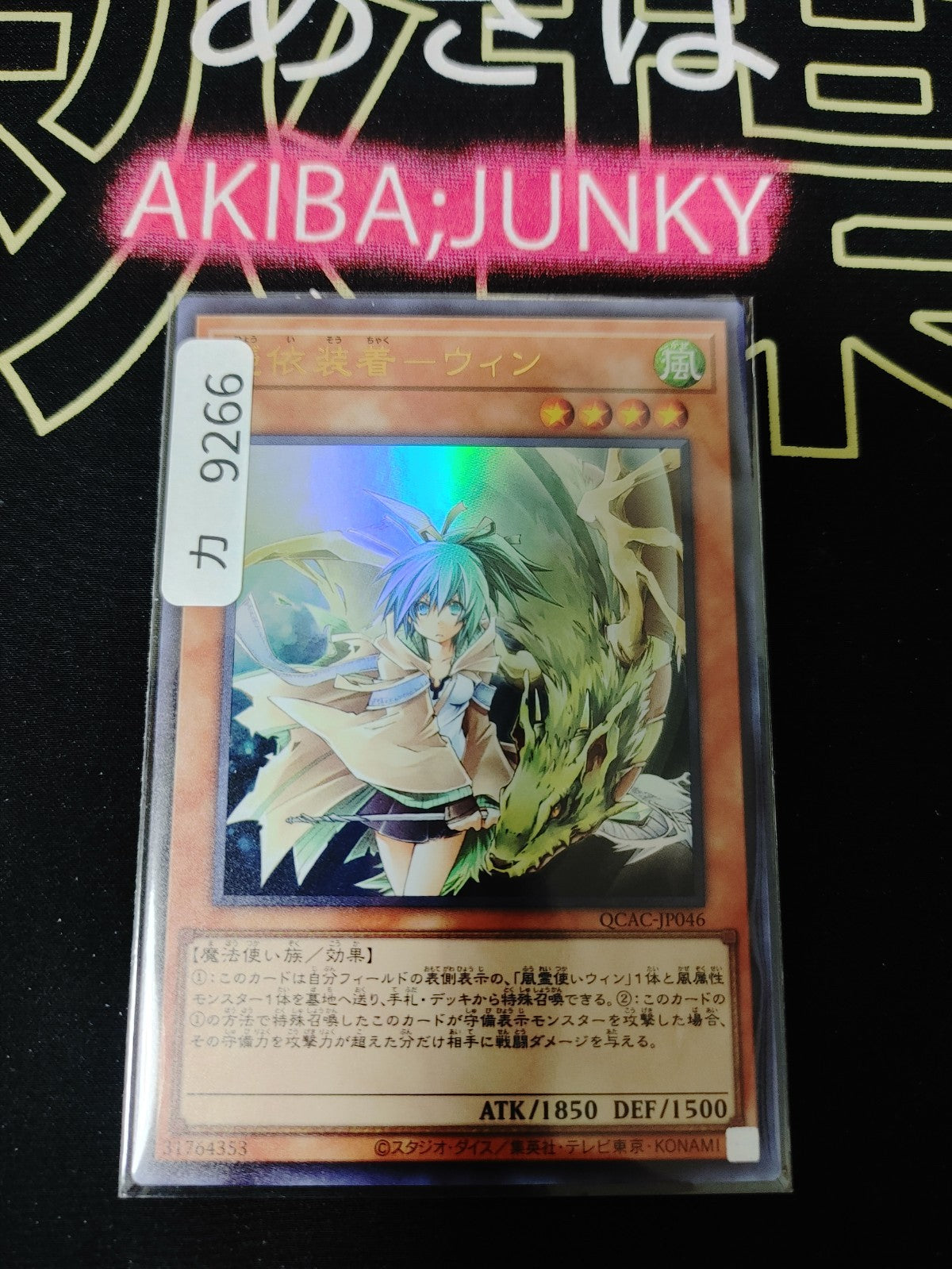 47423035