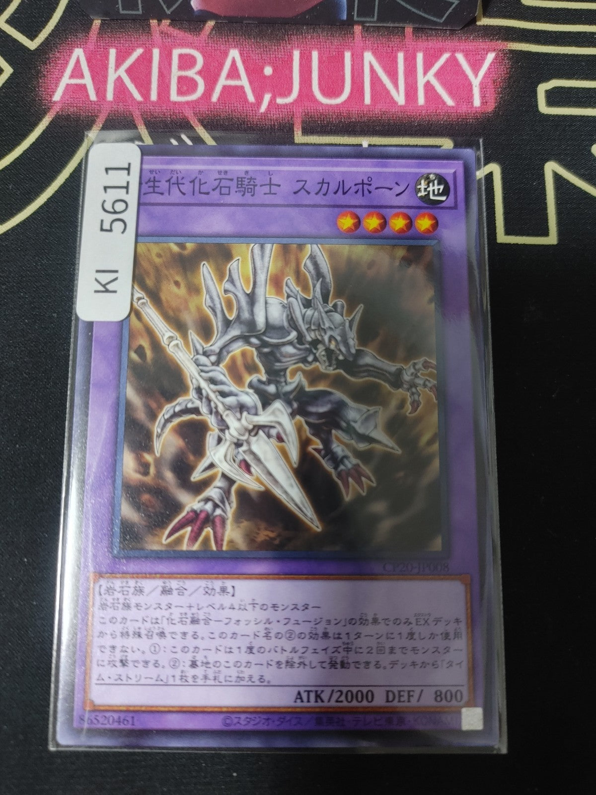 Fossil Warrior Skull Bone Yugioh CP20-JP008 Yu-Gi-Oh Konami OCG JAPAN